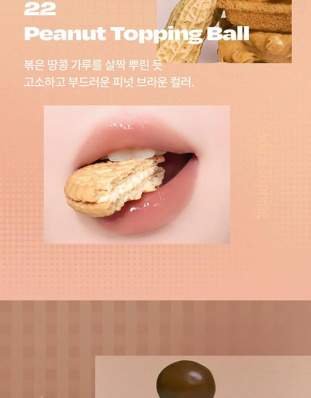[망곰 콜라보] 얼터너티브스테레오 립 포션 슈가 글레이즈 틴트 8ml 상세페이지 32